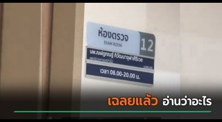 ชื่อมงคล