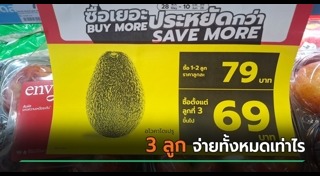 โปรโมชั่น