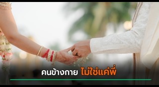 หลอกลวง