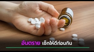 ยาลดความอ้วน