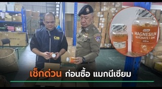 หลอกลวง