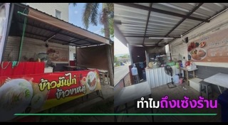 ข่าวฮิตสังคมออนไลน์