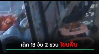 ข่าวทั่วไป