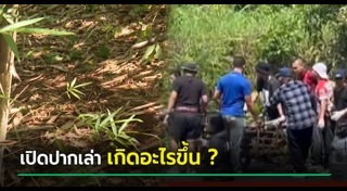 ฆ่าเด็ก