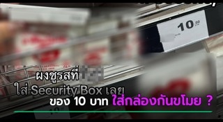 สินค้า