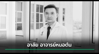 แพทย์