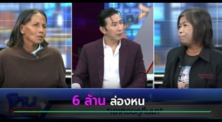 ลอตเตอรี่ถูกรางวัลหาย