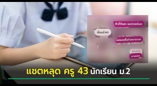 ครู