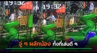เด็กพิเศษ