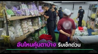 โรงงาน