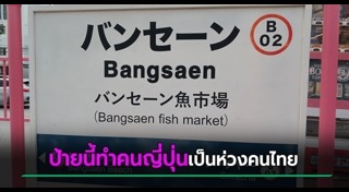 ภาษาญี่ปุ่น