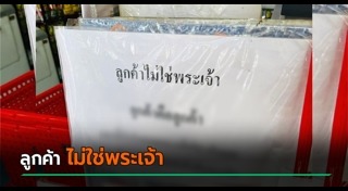 ป้าย