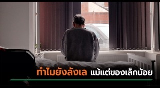 เกษียณอายุ