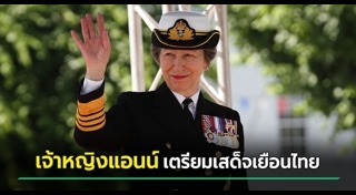 ราชวงศ์อังกฤษ