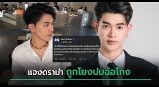 โหนกระแส