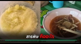 เจษฎา เด่นดวงบริพันธ์
