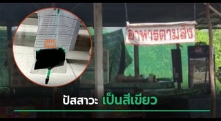 ปัสสาวะ
