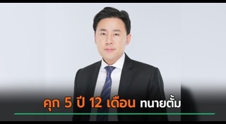 ข่าวทั่วไป