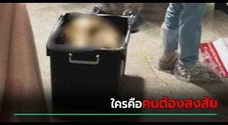 ฆ่าหั่นศพ