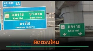 ภาษาไทย