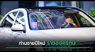 รถยนต์พระที่นั่ง