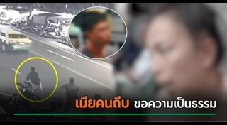ทะเลาะวิวาท