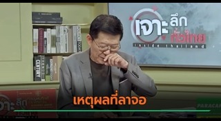 รายการทีวี