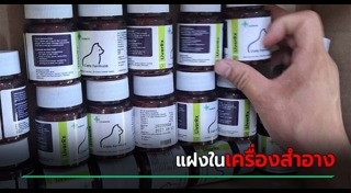 ยารักษาโรค