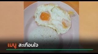 ไข่ดาว