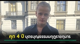 ข่มขืนผู้หญิง