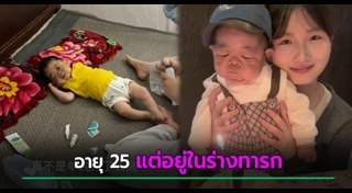 ข่าวจีน