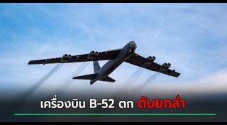เครื่องบิน