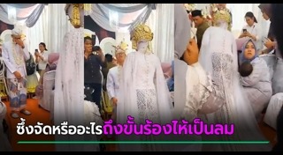คลิปดราม่า