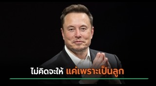 มรดก