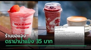 ร้านกาแฟเชียงใหม่