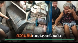 มรดก