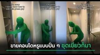 คลิปตลก