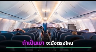 เครื่องบิน