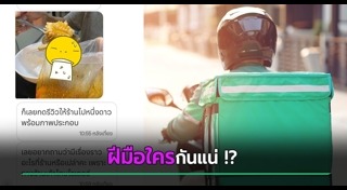 ไรเดอร์