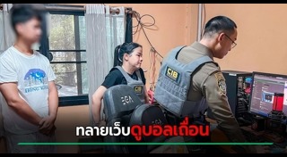 พนันบอล