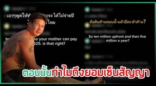 ทราย สก๊อต