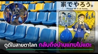 ฟุตบอลโลก 2026