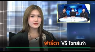 ฟารีดา