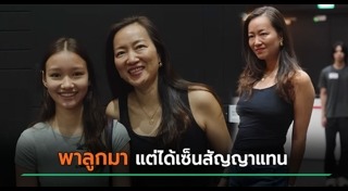 นางแบบ