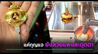 ทองคำ