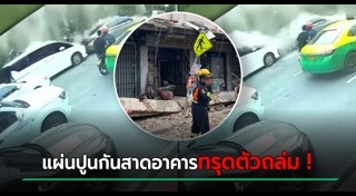 กรุงเทพฯ