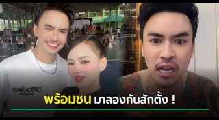 อินฟลูเอนเซอร์