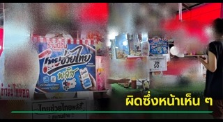 เป๋าตัง