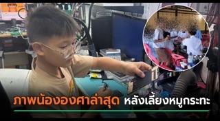 หมูกระทะ