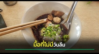 ก๋วยเตี๋ยวเรือ
